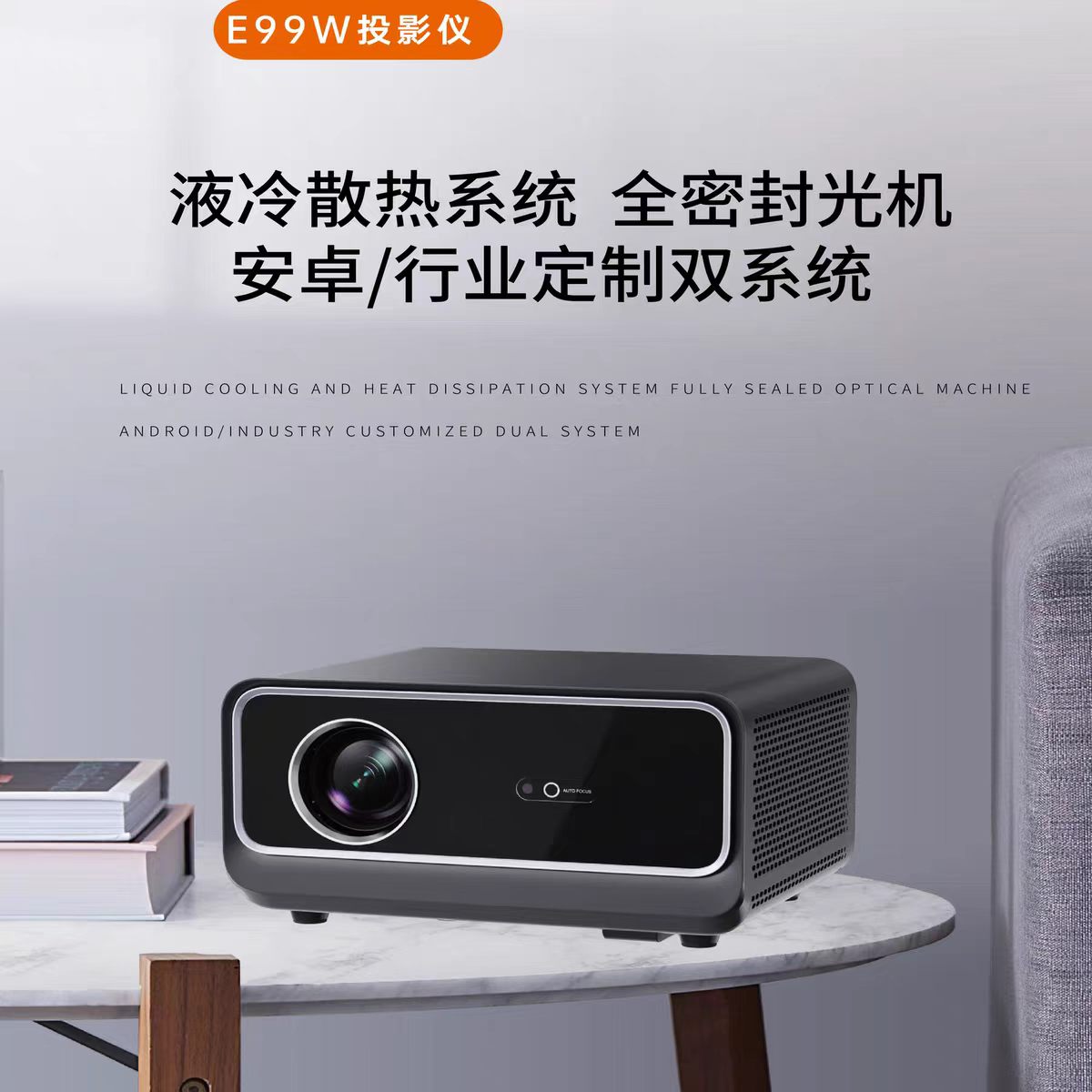 鞍山鸣铮e99w投影仪